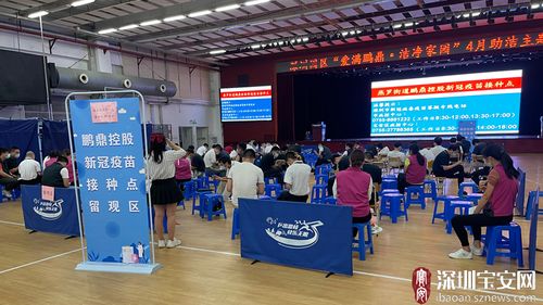 鹏鼎控股公司新冠疫苗上门服务接种点正式启用，新怡和控股集团助力企业防疫与生产双赢