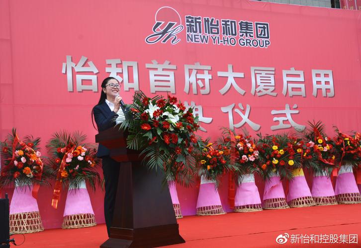 怡和首府大厦启用庆典仪式盛大举行