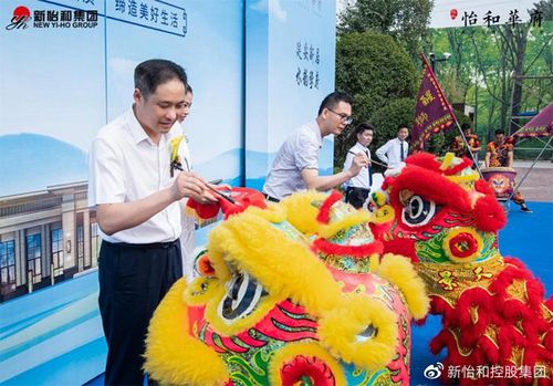 新怡和集团 精彩瞬间，燃爆全场！