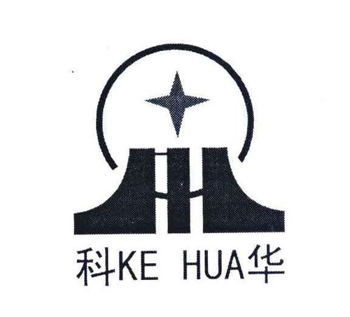 浙江科华控股集团与新怡和控股集团商标信息对比研究